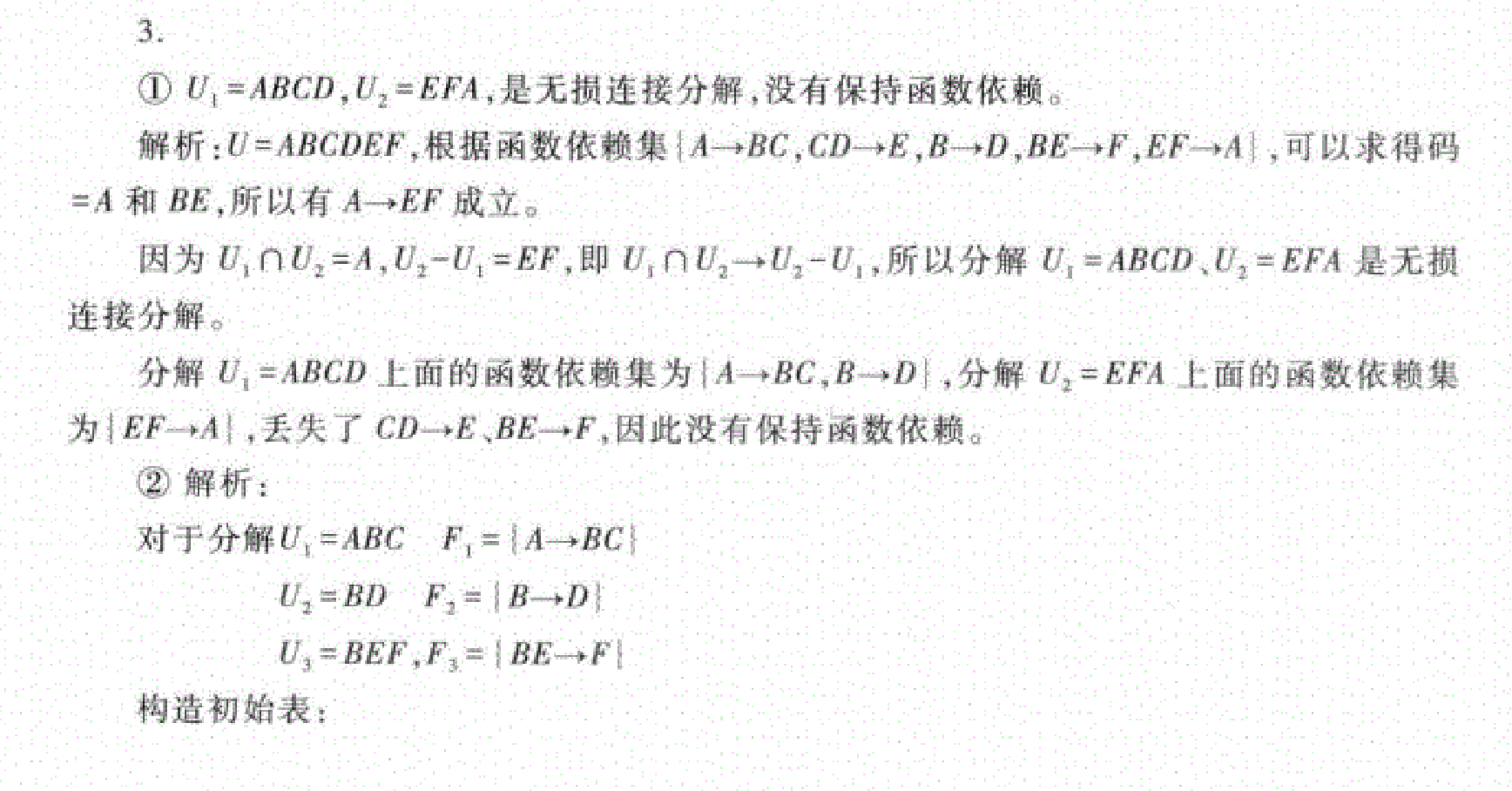 image-20240316173919820