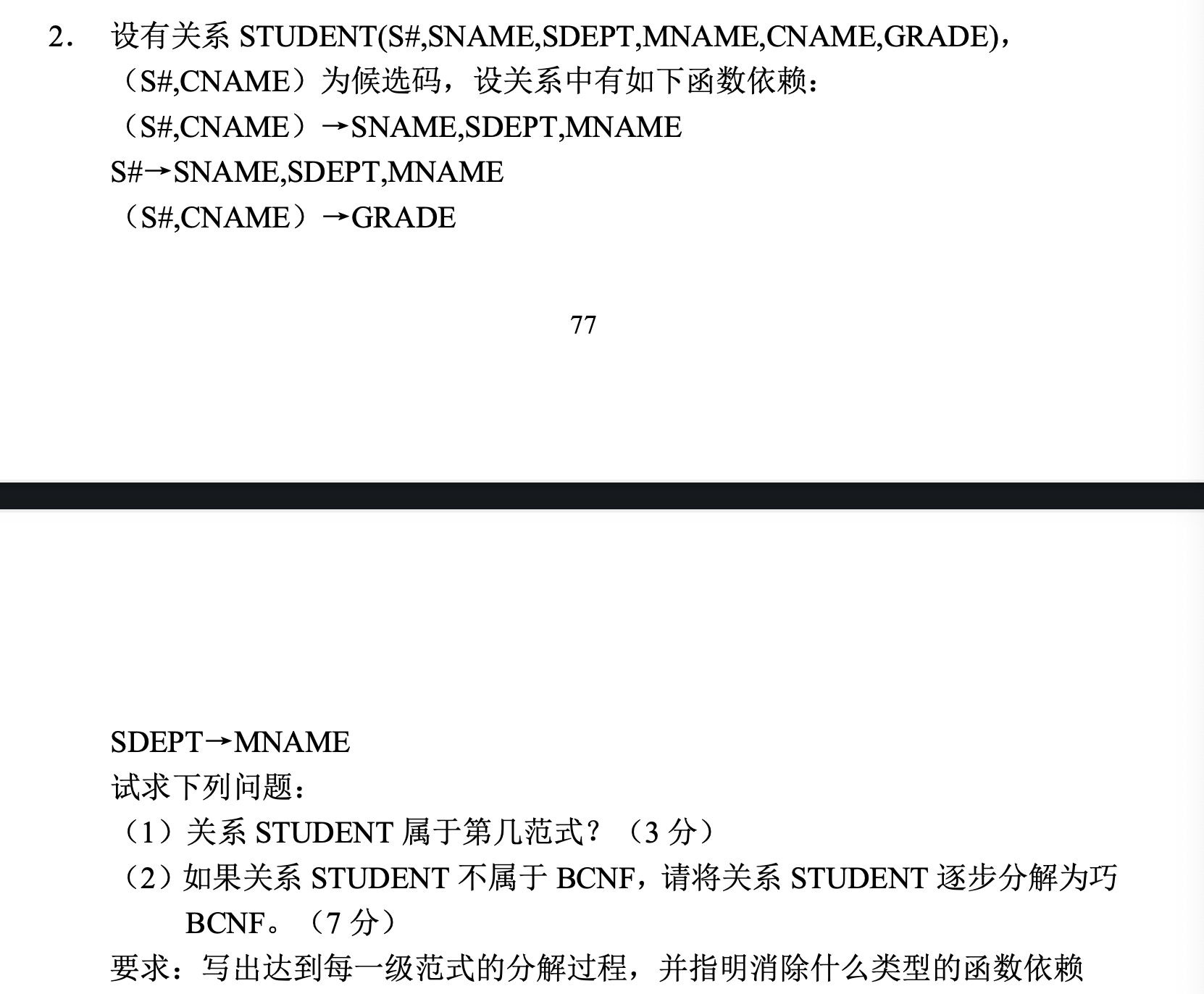 image-20240318155414491