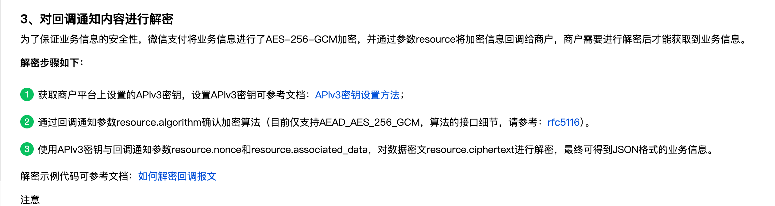 image-20250723172140460